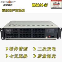 國威WS824(9)系列電話交換機(jī)又添新成員ws824-9i型ippbx