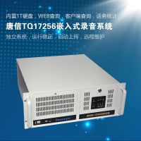 TQ16160電話錄音一體機(jī)