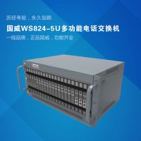WS824-5U電話交換機(jī)
