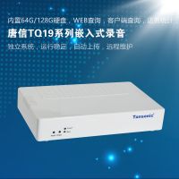 TQ19系列嵌入式錄音系統(tǒng)