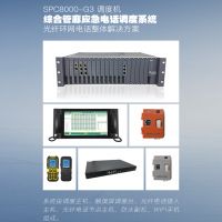隧道管廊多媒體調度系統(tǒng)