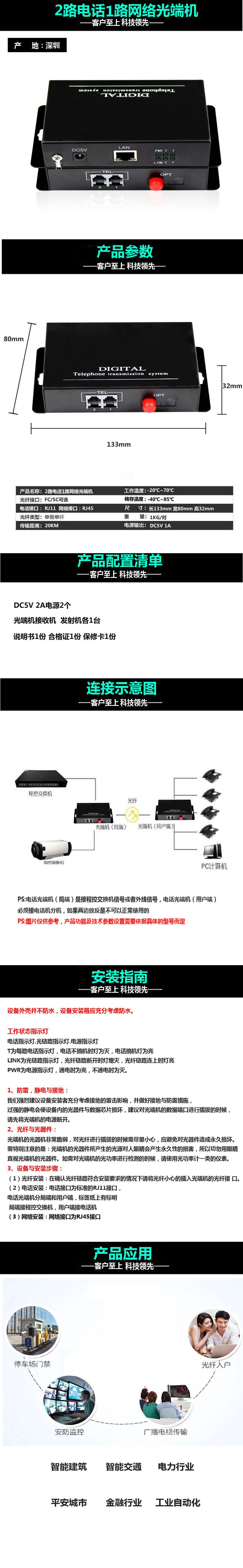 2電1網(wǎng)全