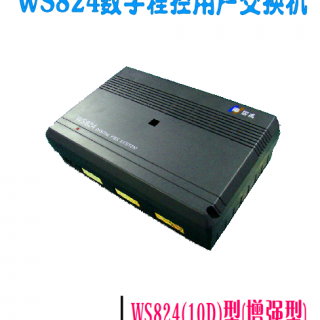 WS824-10D增強型說明書