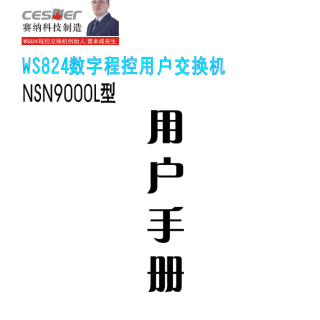 NSN9000L說明書