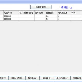 客戶資料修改
