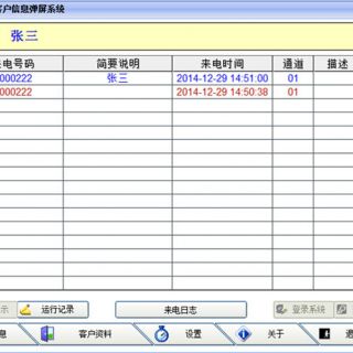 T5U4客戶資料管理