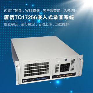 TQ16160電話錄音一體機(jī)