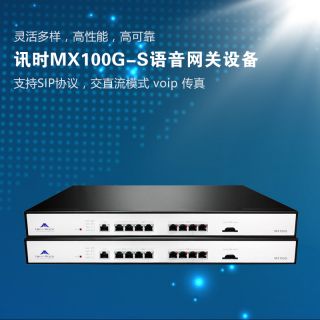 迅時MX100G-S 中繼網(wǎng)關