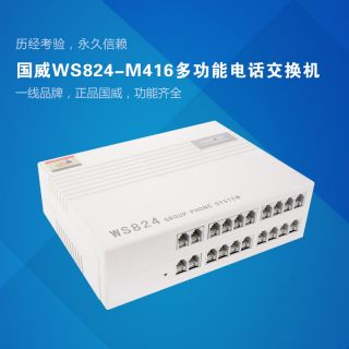 WS824-M416電話交換機