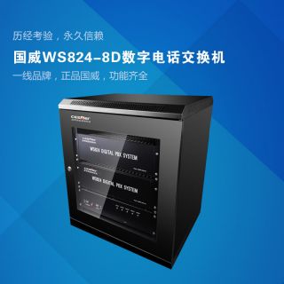 WS824-8D數(shù)字電話交換機(jī)