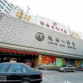 隴海大酒店采用國威NSN9000H程控交換機