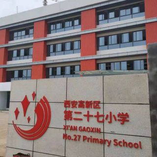 西安索泰通信中標西安高新區(qū)中小學程控電話項目